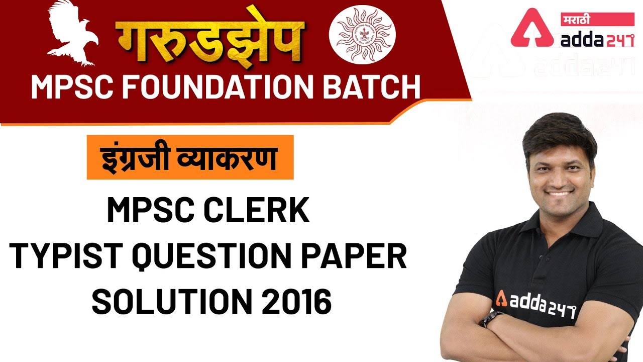 mpsc question paper in marathi